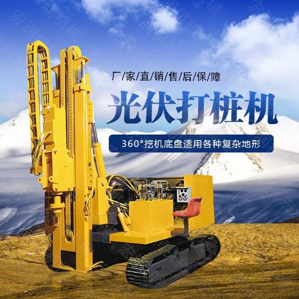 青海光伏工程用打樁機(jī)，建筑光伏打樁機(jī)