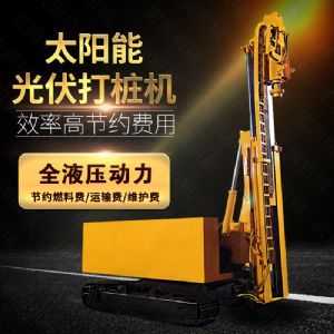 伸縮臂光伏打樁機(jī)，玉柴動力光伏打樁機(jī)廠家