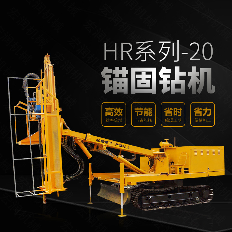 直銷護(hù)坡基坑錨桿鉆孔機(jī)，基護(hù)鉆機(jī)
