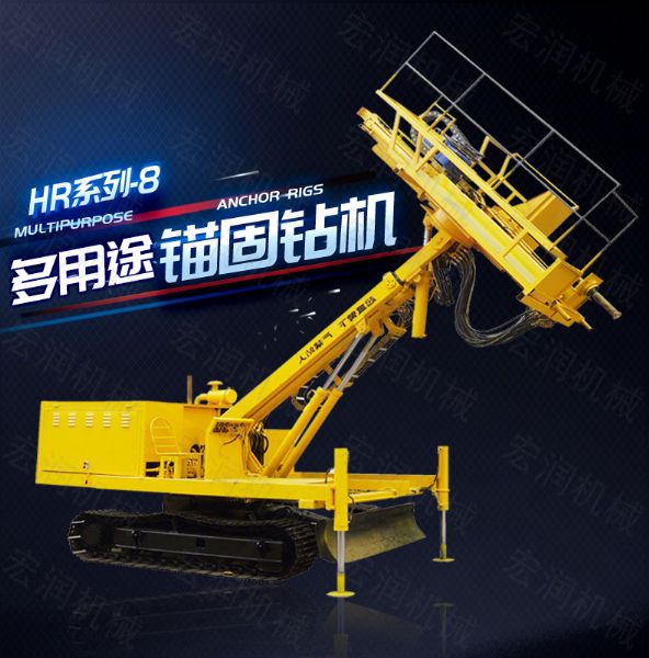 建筑工程專(zhuān)用護(hù)坡錨固鉆機(jī)，高邊坡鉆機(jī)