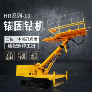 熱銷油電混合錨固鉆機(jī)，錨索基坑支護(hù)鉆機(jī)