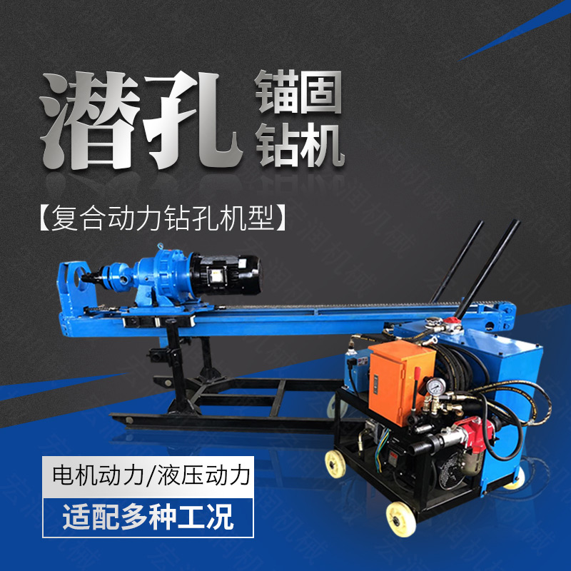供應(yīng)液壓式潛孔鉆機(jī)，液壓錨固鉆機(jī)