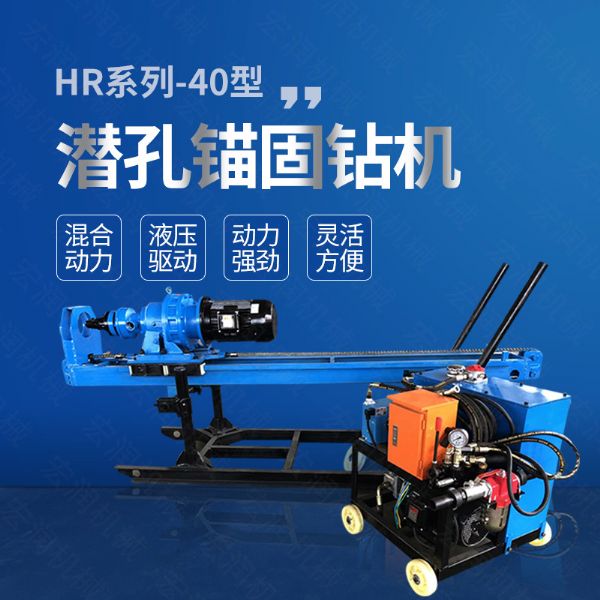 廠家直銷(xiāo)液壓錨固鉆機(jī)，液壓式潛孔鉆機(jī)