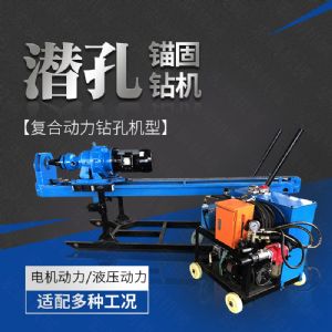供應(yīng)液壓式潛孔鉆機(jī)，液壓錨固鉆機(jī)