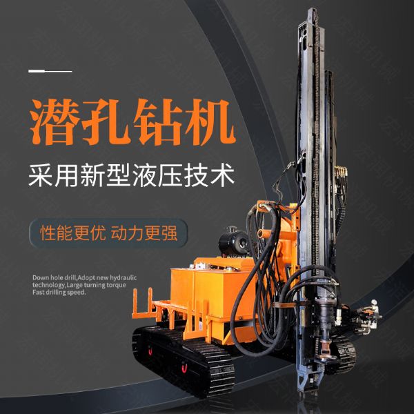 供應電動鑿巖潛孔鉆機，履帶潛孔鉆機