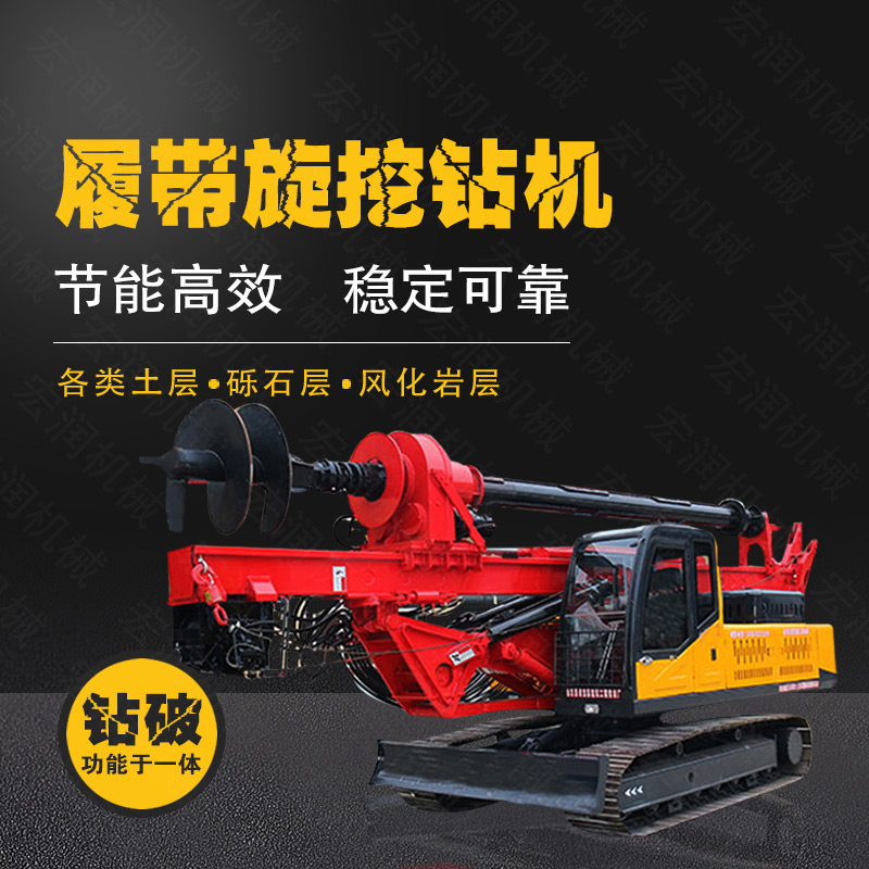生產行走式旋挖打樁鉆機，15米旋挖鉆機