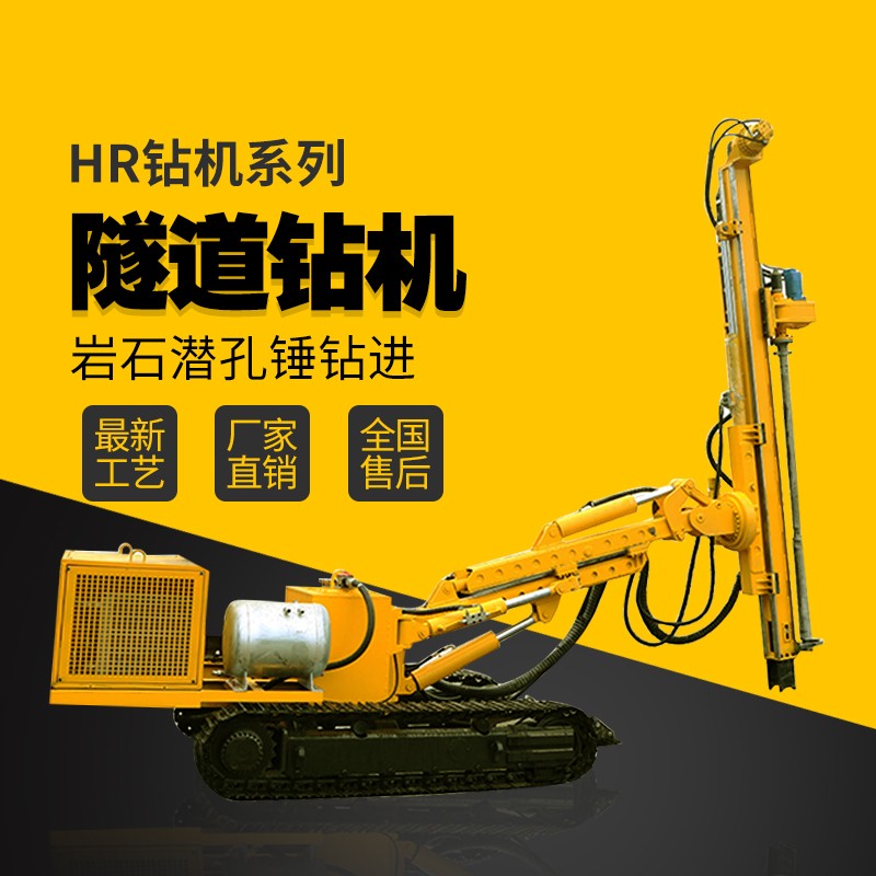 隧道支護鉆機，基坑支護隧道鉆機廠家直銷
