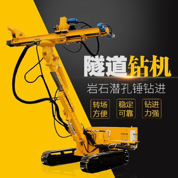 直銷隧道鉆機(jī)，基坑隧道支護(hù)鉆機(jī)