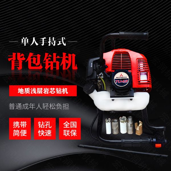 小型背包式勘探鉆機(jī)廠家，取樣式輕型鉆機(jī)