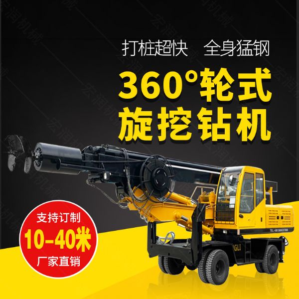 360度旋挖鉆機，輪式液壓旋挖鉆機現(xiàn)貨