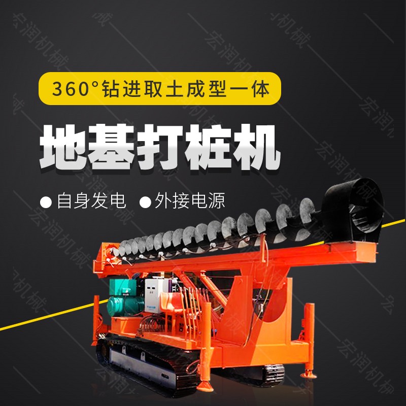 長螺旋鉆機(jī)，履帶地基鉆孔機(jī)生產(chǎn)廠家