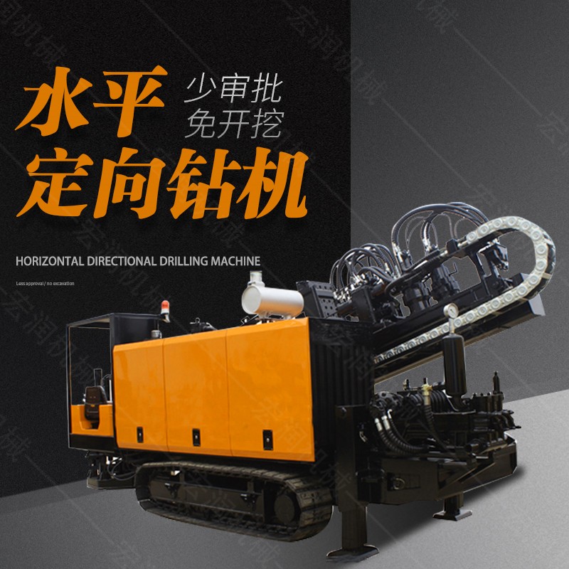 供應(yīng)大型非開挖定向鉆機，水平定向鉆機