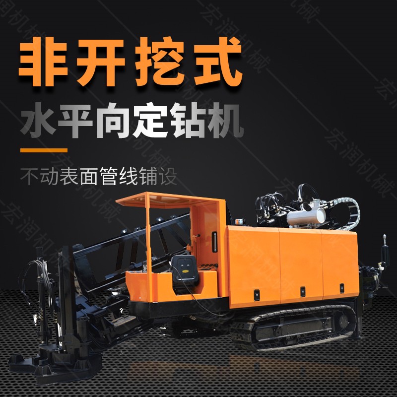 液壓水平定向鉆機(jī)，200米定向穿孔機(jī)