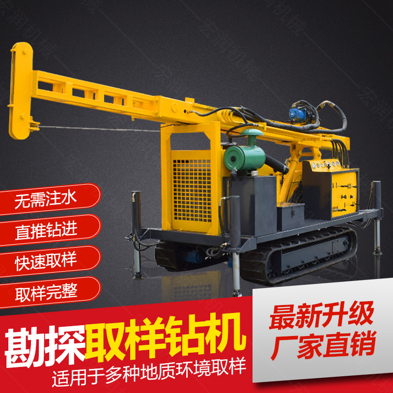 供應(yīng)環(huán)境檢測土壤取芯鉆機，直錘式取芯鉆機
