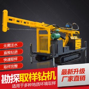 供應(yīng)環(huán)境檢測土壤取芯鉆機，直錘式取芯鉆機